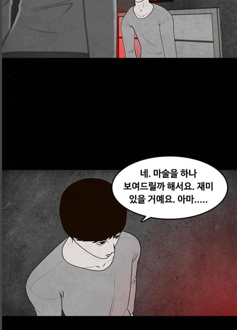 파이게임 54화 26