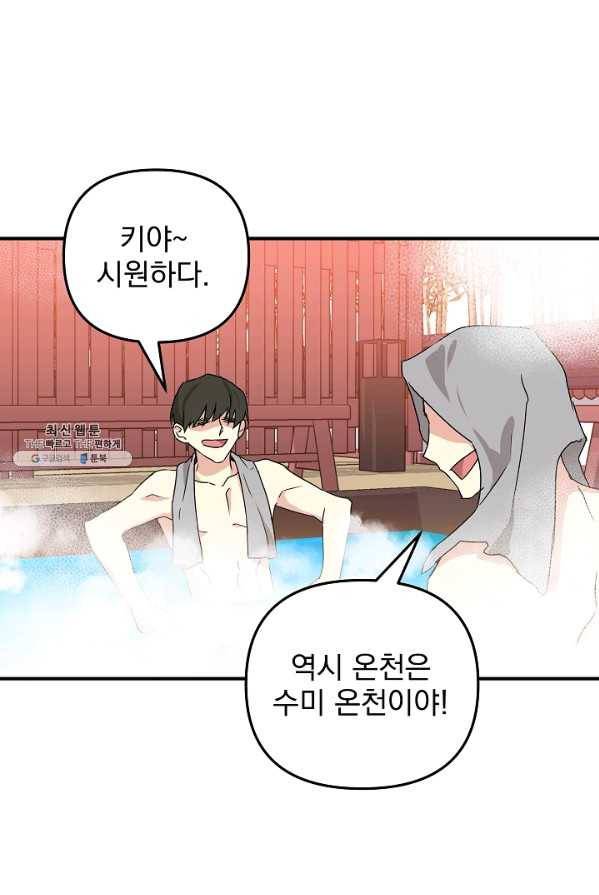 소원을 들어 주겠다 10화 2