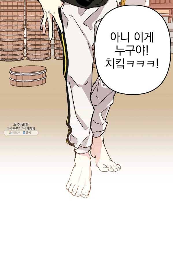 소원을 들어 주겠다 10화 10