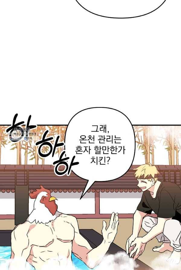 소원을 들어 주겠다 10화 12