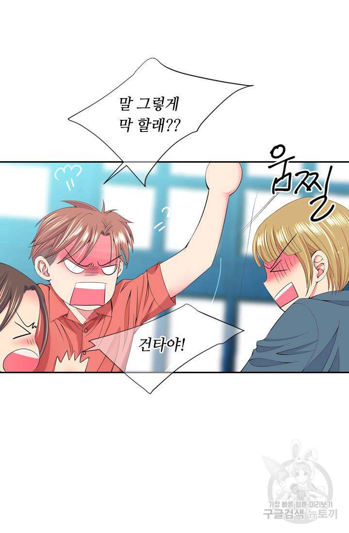 남친 없음(+남친 있음) 161 19