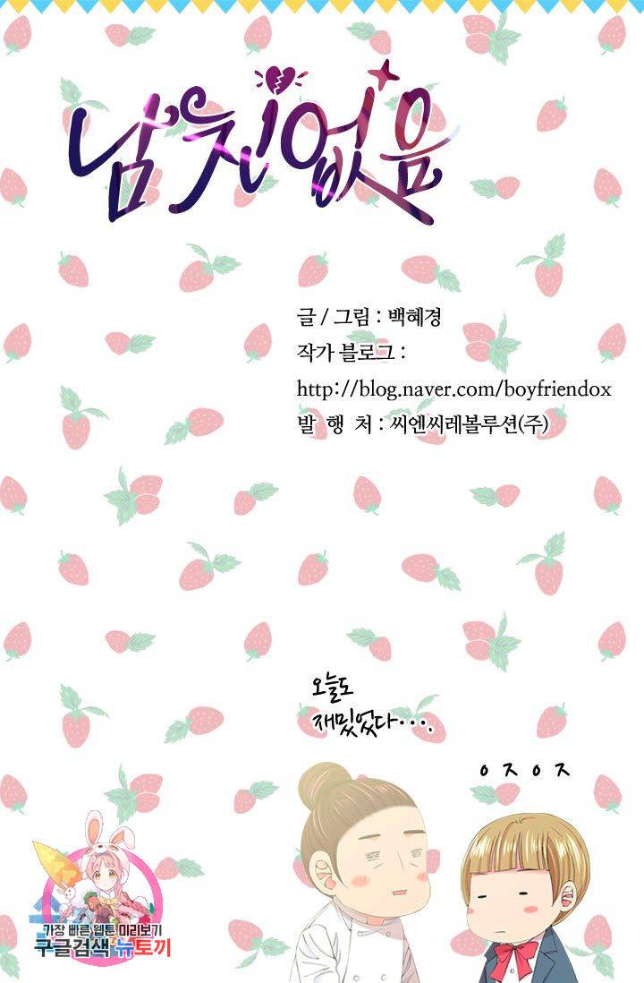 남친 없음(+남친 있음) 161 80