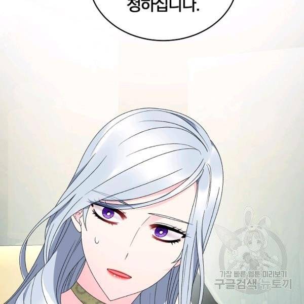 악녀지만 여주인공이 되겠습니다 20화 2