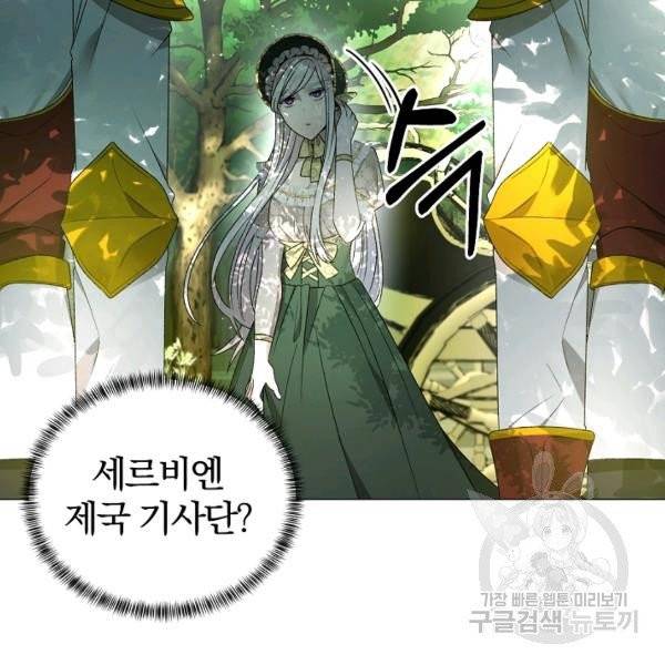 악녀지만 여주인공이 되겠습니다 20화 6