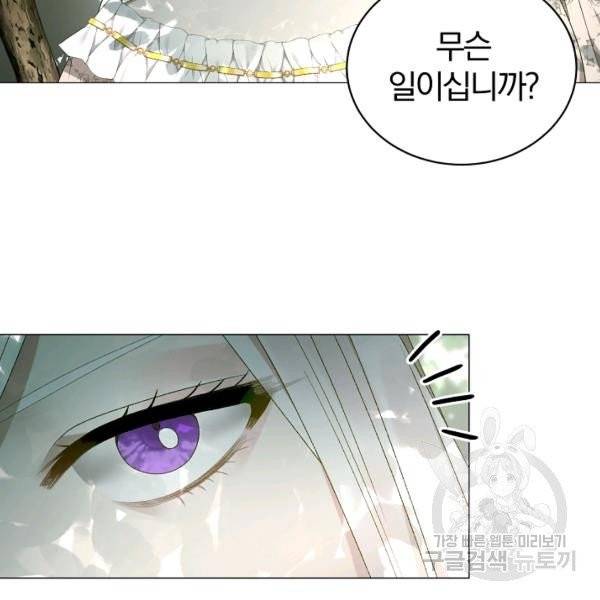 악녀지만 여주인공이 되겠습니다 20화 9