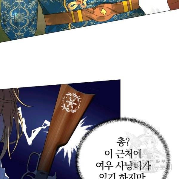 악녀지만 여주인공이 되겠습니다 20화 12