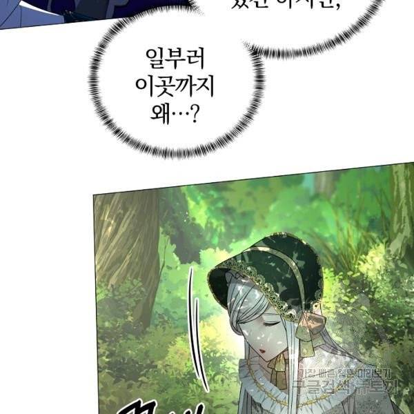 악녀지만 여주인공이 되겠습니다 20화 13