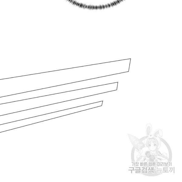 악녀지만 여주인공이 되겠습니다 20화 20