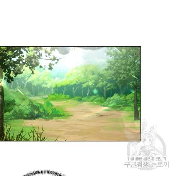 악녀지만 여주인공이 되겠습니다 20화 21