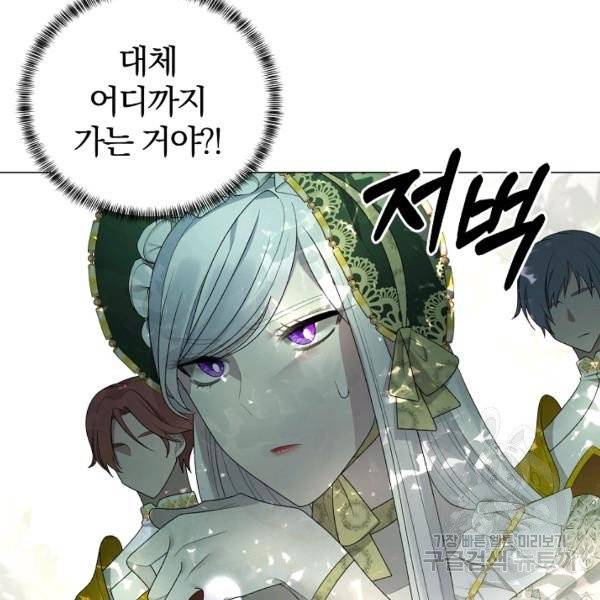 악녀지만 여주인공이 되겠습니다 20화 22