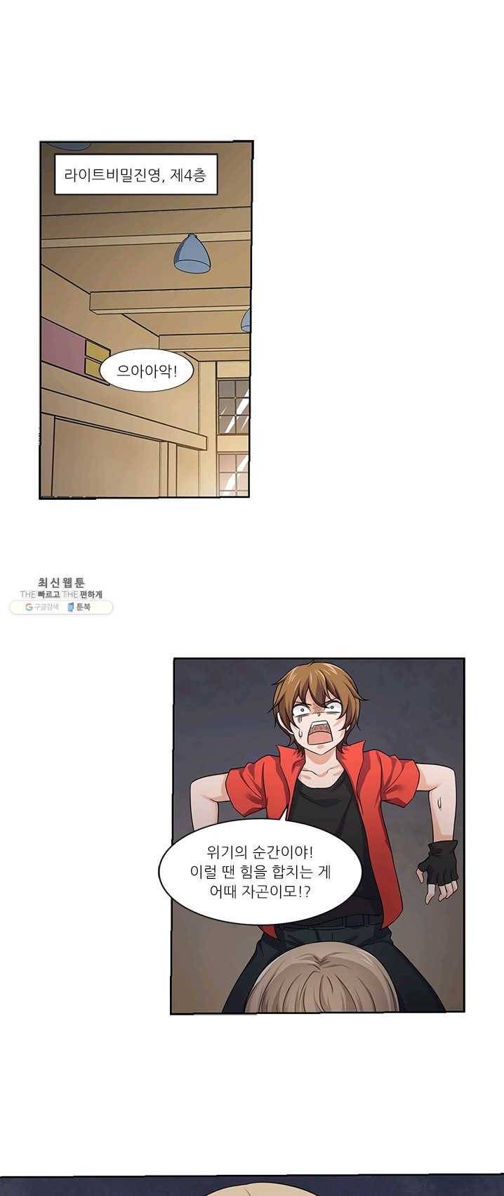 내 사랑 달기 41화 1