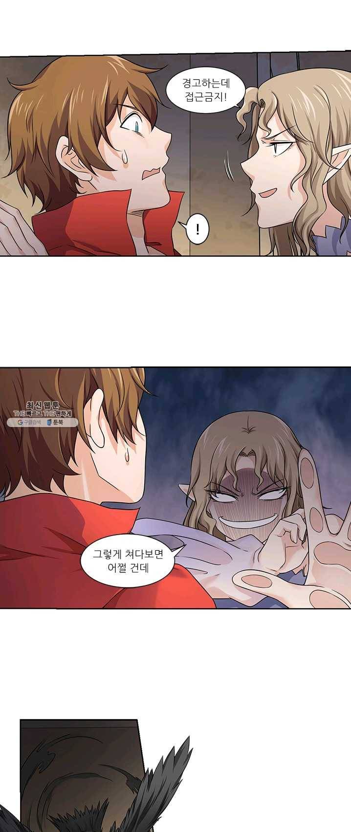 내 사랑 달기 41화 3