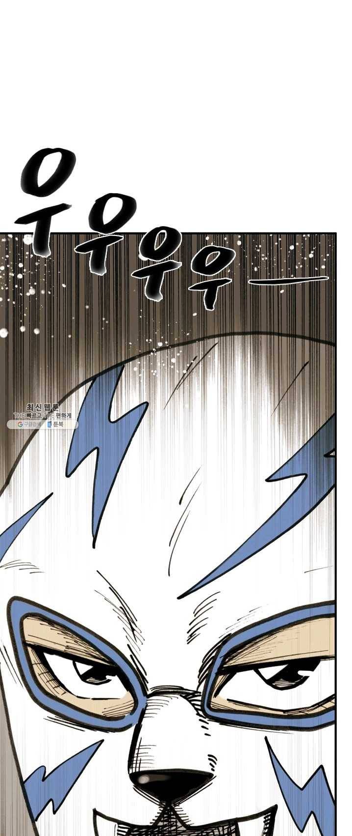 양아치 사냥꾼 66화 2