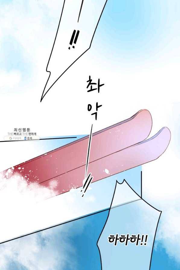 돌로의 운명캡슐 44화 3