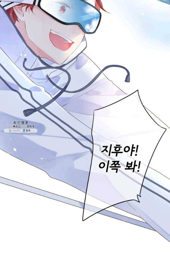 돌로의 운명캡슐 44화 5