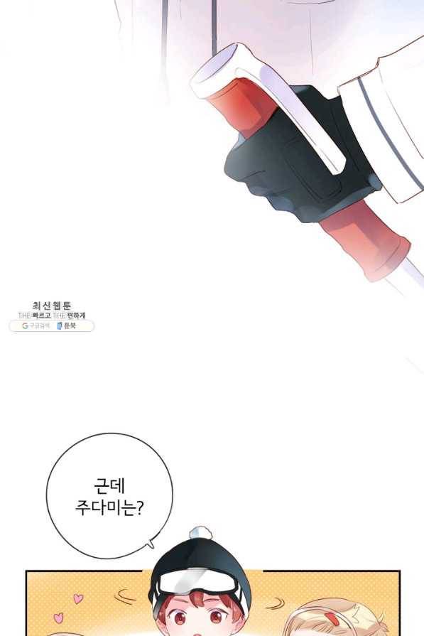 돌로의 운명캡슐 44화 9