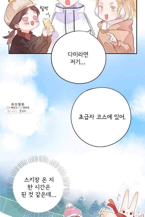돌로의 운명캡슐 44화 10