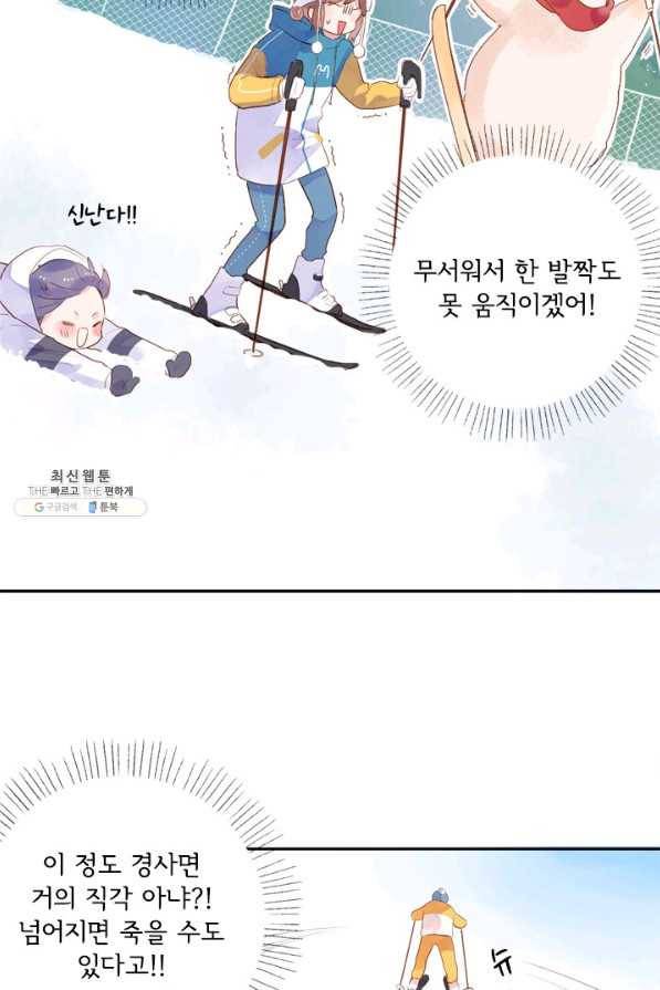 돌로의 운명캡슐 44화 11