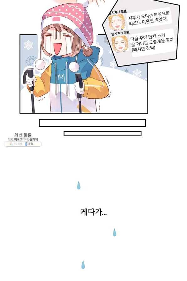 돌로의 운명캡슐 44화 13