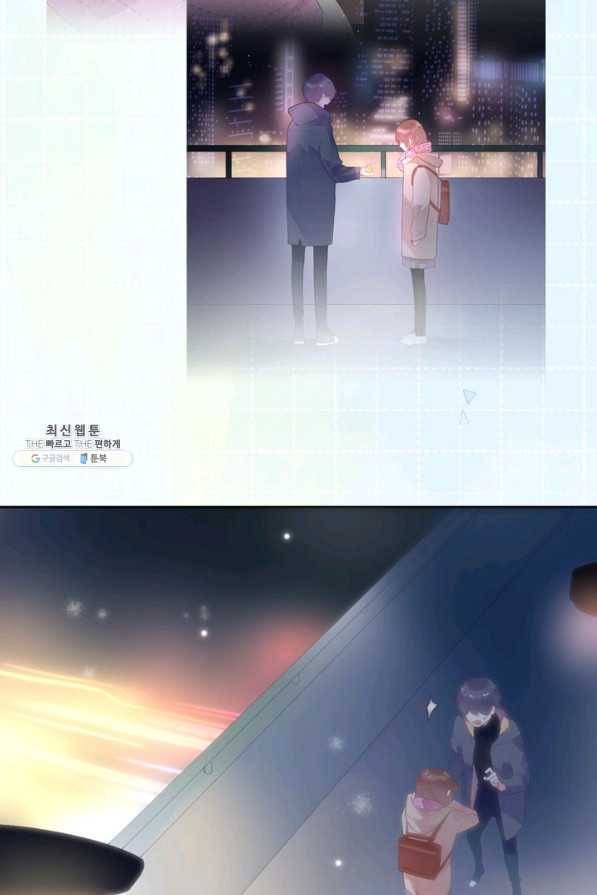 돌로의 운명캡슐 44화 15