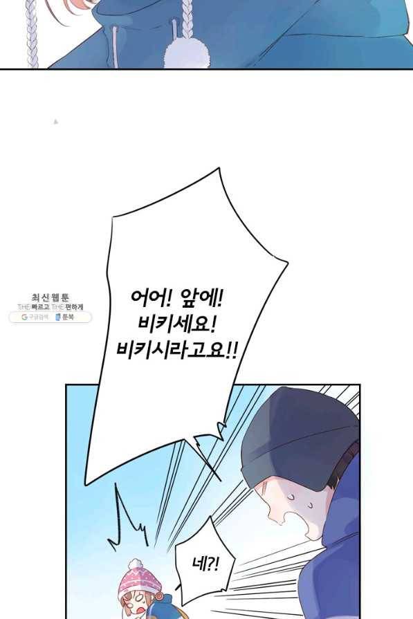 돌로의 운명캡슐 44화 17