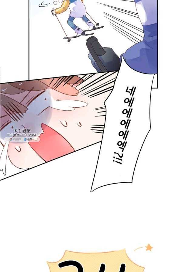 돌로의 운명캡슐 44화 18