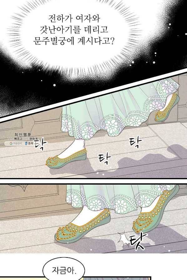 심장은 없지만 너를 사랑해 44화 3