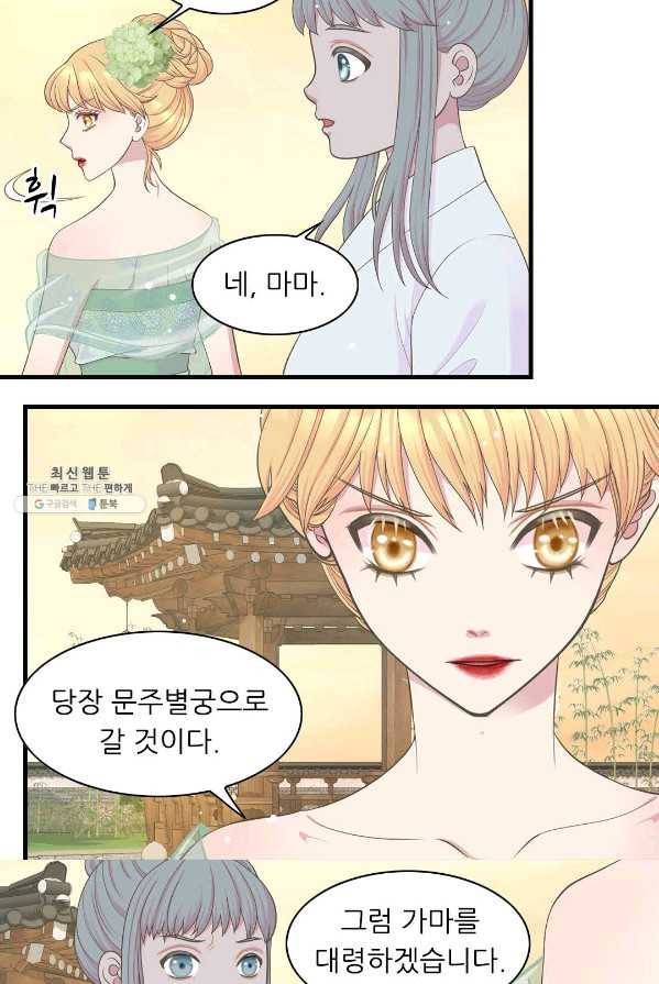 심장은 없지만 너를 사랑해 44화 4