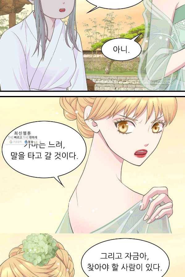 심장은 없지만 너를 사랑해 44화 5