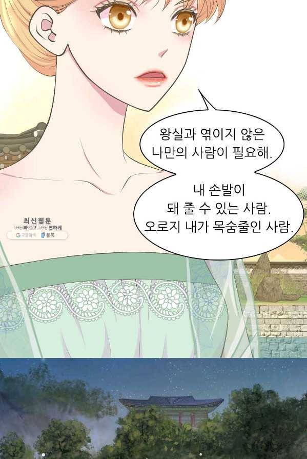 심장은 없지만 너를 사랑해 44화 7