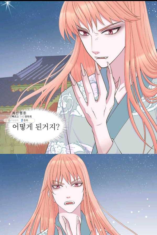 심장은 없지만 너를 사랑해 44화 11