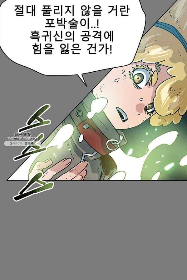 트러블41화 2
