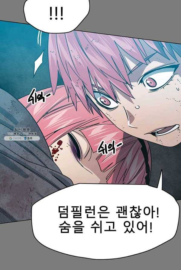 트러블41화 4