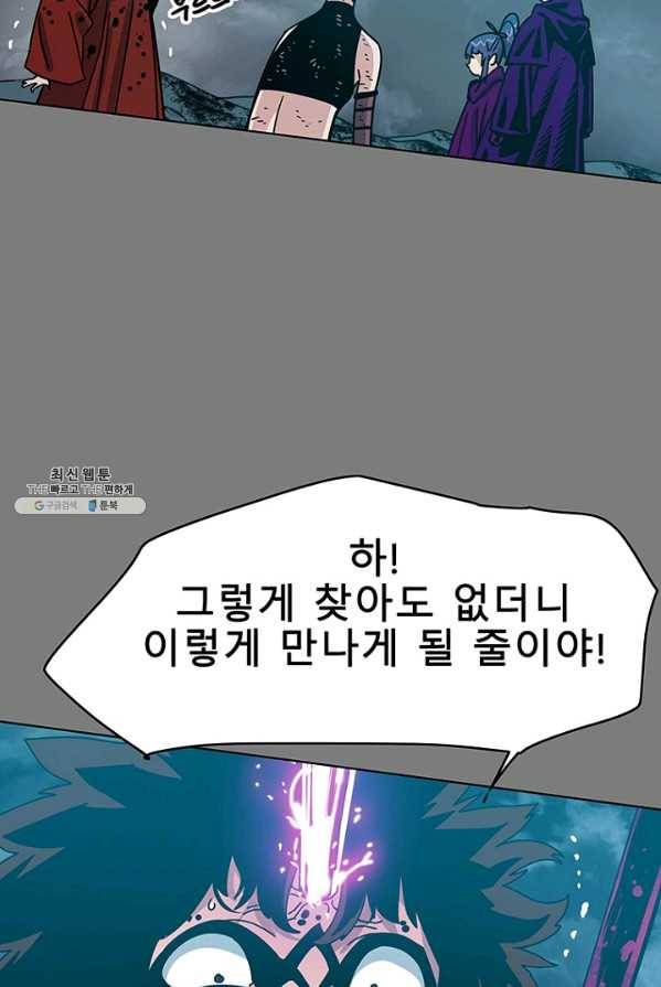 트러블41화 6