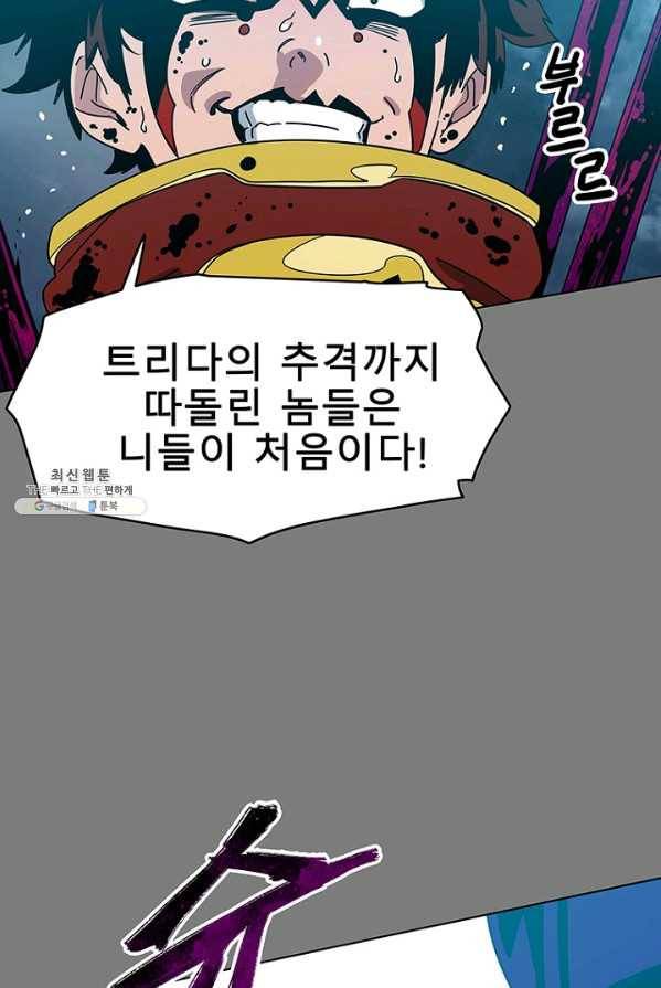 트러블41화 7