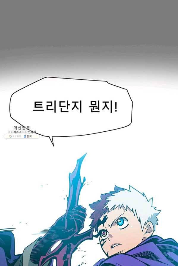 트러블41화 9