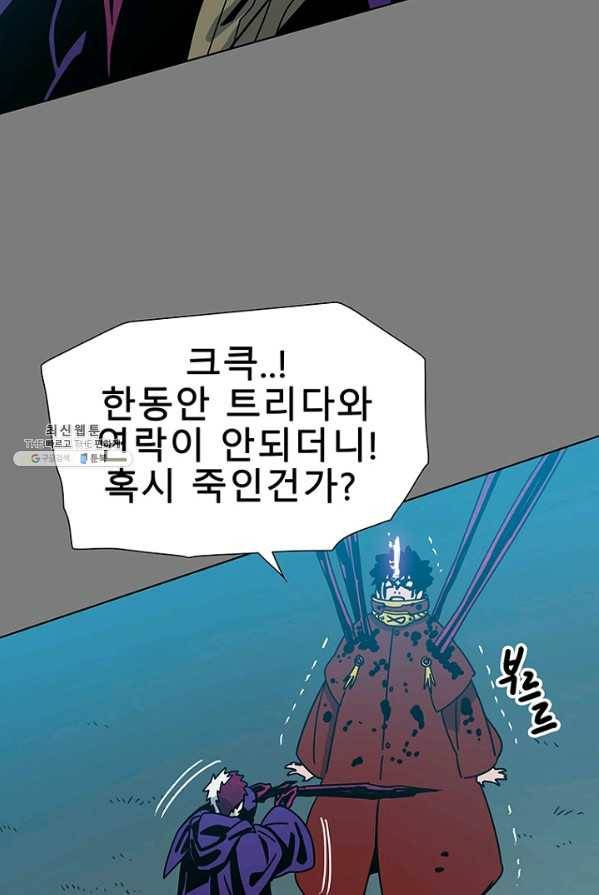 트러블41화 11