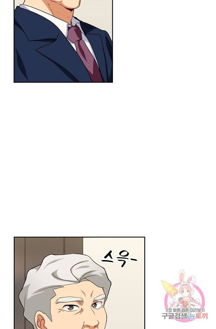 식사하고 가세요! 12화 5
