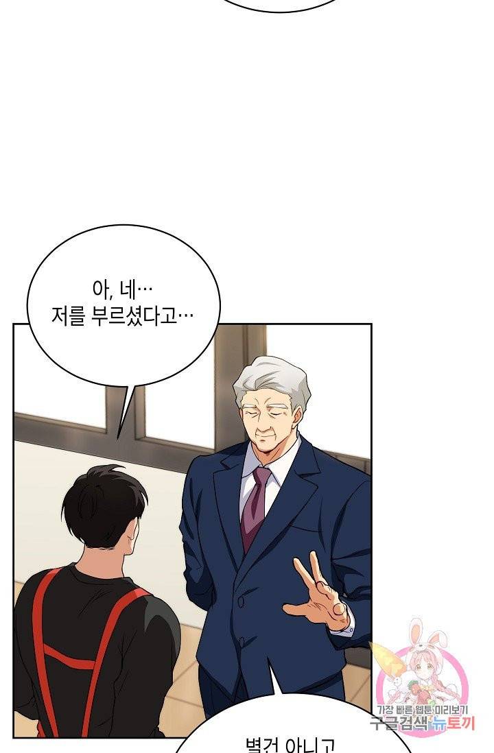 식사하고 가세요! 12화 9