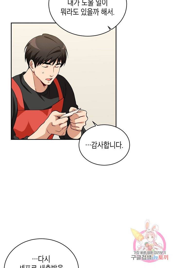식사하고 가세요! 12화 15