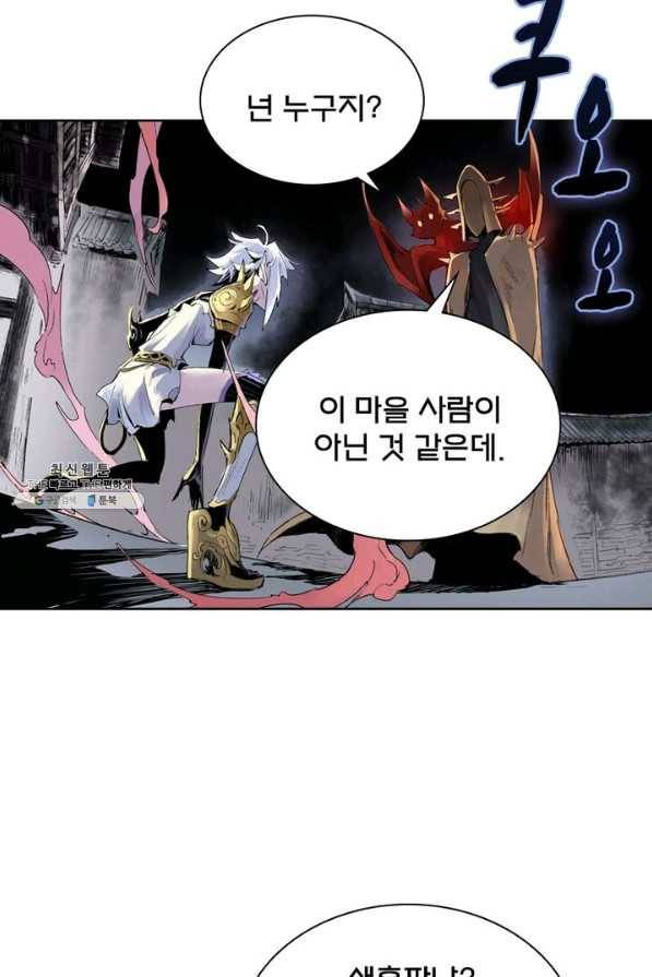 현호전기 시즌2 04화 3