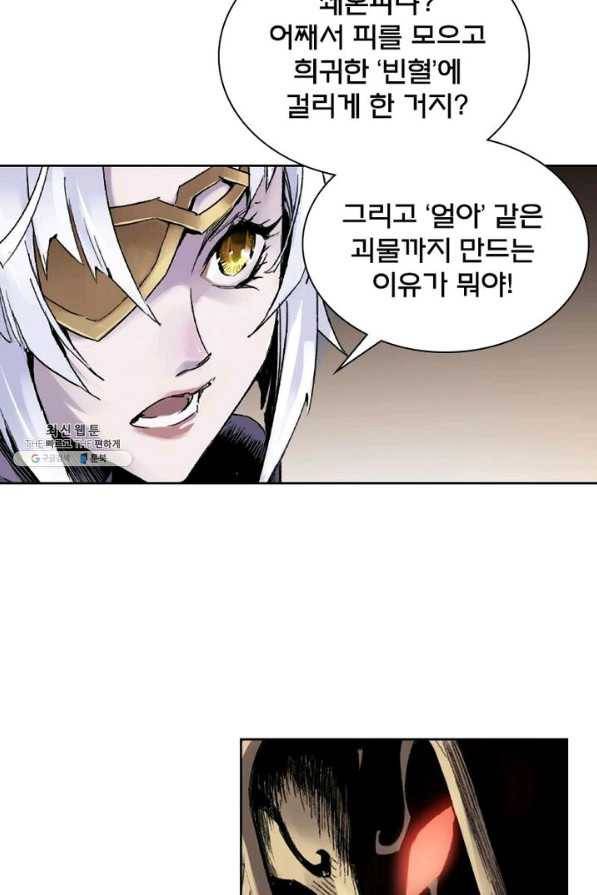 현호전기 시즌2 04화 4