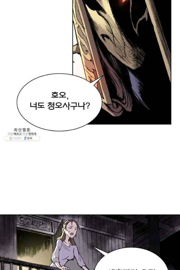 현호전기 시즌2 04화 5