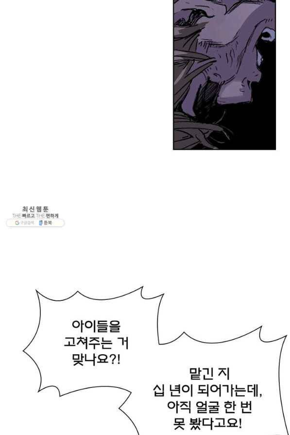 현호전기 시즌2 04화 7