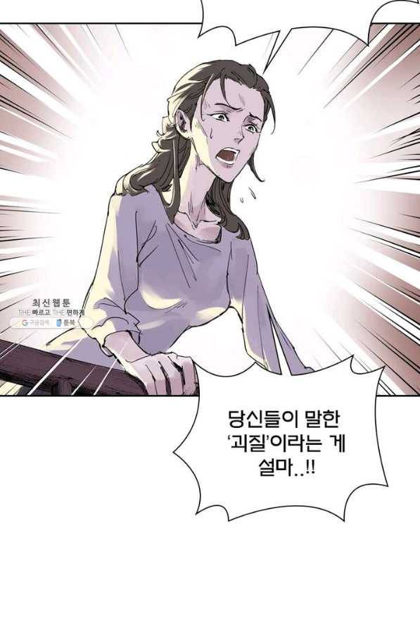 현호전기 시즌2 04화 8