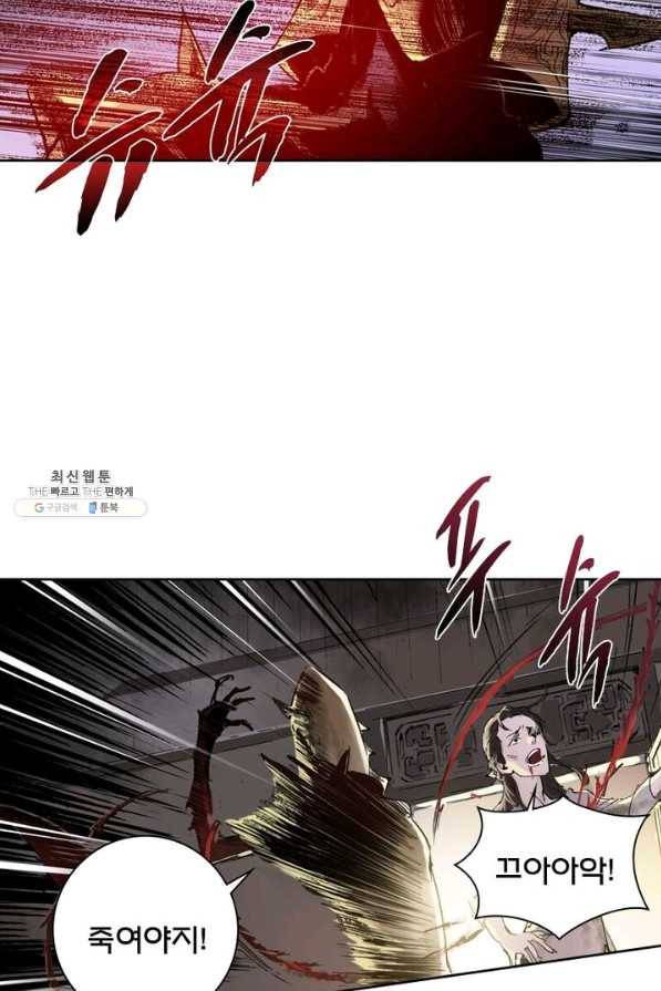 현호전기 시즌2 04화 11
