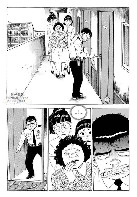 지구대 4화 7
