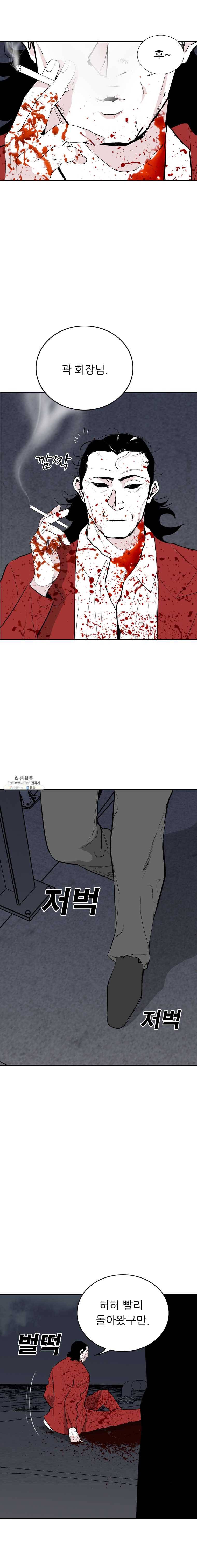 살어리랏다 67화 2