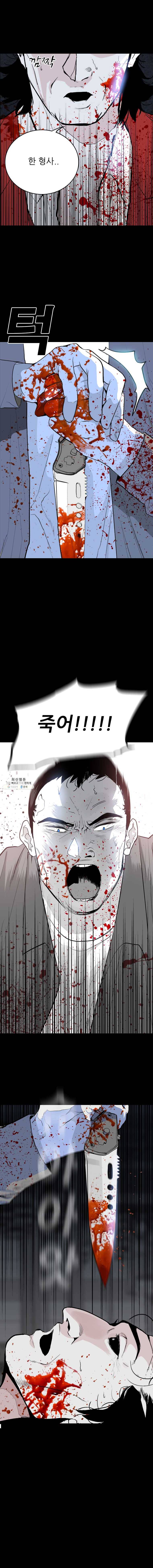 살어리랏다 67화 4