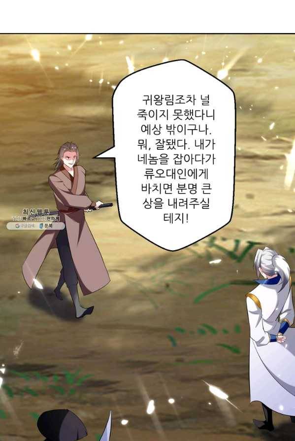 능천신제 36화 1
